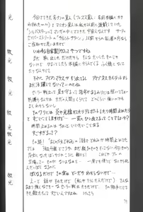 Page 73 of Silent Saturn SS Vol. 3 - preview thumbnail