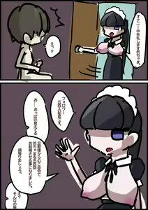 Page 244 of Tekuteku - preview thumbnail