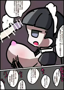 Page 245 of Tekuteku - preview thumbnail