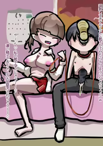 Page 254 of Tekuteku - preview thumbnail