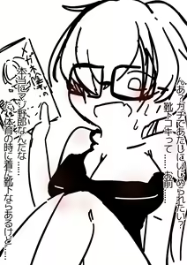 Page 296 of Tekuteku - preview thumbnail