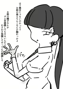 Page 313 of Tekuteku - preview thumbnail