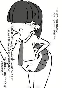Page 324 of Tekuteku - preview thumbnail