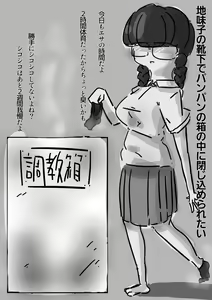 Page 337 of Tekuteku - preview thumbnail