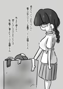 Page 341 of Tekuteku - preview thumbnail
