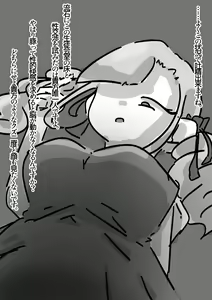 Page 347 of Tekuteku - preview thumbnail