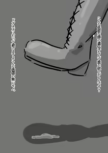 Page 349 of Tekuteku - preview thumbnail
