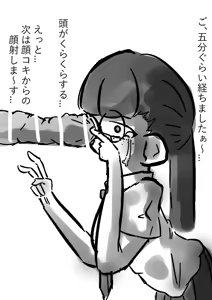 Page 492 of Tekuteku - preview thumbnail