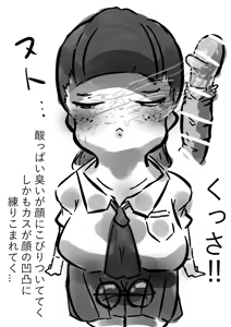 Page 497 of Tekuteku - preview thumbnail
