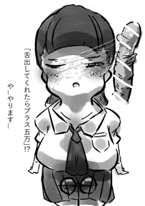 Page 498 of Tekuteku - preview thumbnail