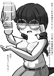 Page 517 of Tekuteku - preview thumbnail