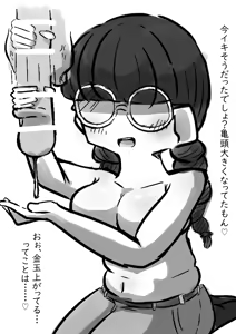 Page 520 of Tekuteku - preview thumbnail
