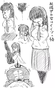 Page 525 of Tekuteku - preview thumbnail