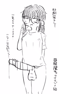 Page 535 of Tekuteku - preview thumbnail