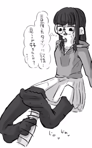 Page 538 of Tekuteku - preview thumbnail
