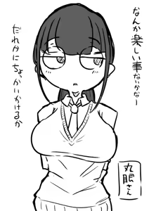 Page 548 of Tekuteku - preview thumbnail