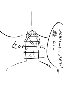 Page 560 of Tekuteku - preview thumbnail