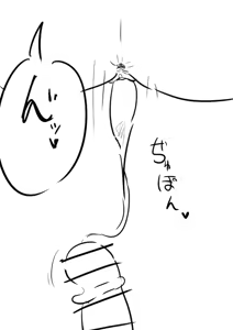Page 561 of Tekuteku - preview thumbnail