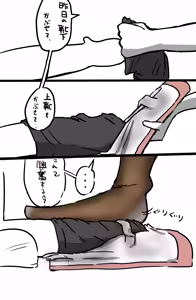 Page 614 of Tekuteku - preview thumbnail