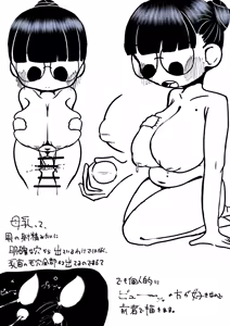 Page 686 of Tekuteku - preview thumbnail