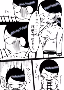 Page 688 of Tekuteku - preview thumbnail