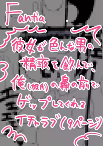 Page 690 of Tekuteku - preview thumbnail