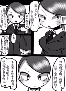Page 691 of Tekuteku - preview thumbnail