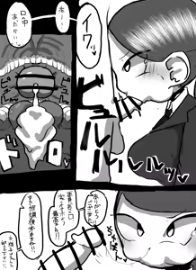 Page 694 of Tekuteku - preview thumbnail