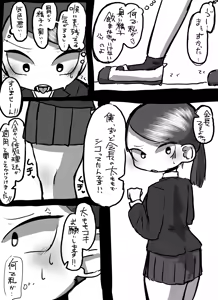 Page 695 of Tekuteku - preview thumbnail