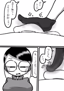Page 701 of Tekuteku - preview thumbnail