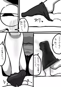 Page 702 of Tekuteku - preview thumbnail