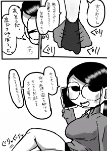 Page 703 of Tekuteku - preview thumbnail