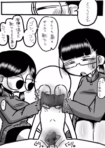Page 704 of Tekuteku - preview thumbnail