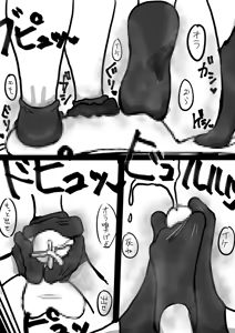 Page 706 of Tekuteku - preview thumbnail