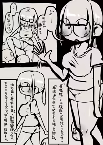 Page 719 of Tekuteku - preview thumbnail