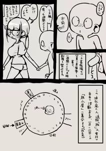 Page 720 of Tekuteku - preview thumbnail