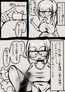 Page 721 of Tekuteku - preview thumbnail