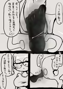 Page 723 of Tekuteku - preview thumbnail