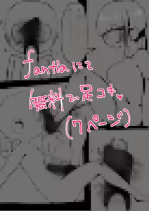 Page 725 of Tekuteku - preview thumbnail