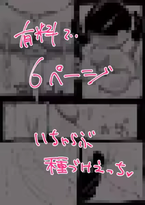 Page 743 of Tekuteku - preview thumbnail