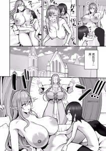 Page 19 of Moto 200-nen Mono Shojo Elf Shota o Kau 2 - preview thumbnail
