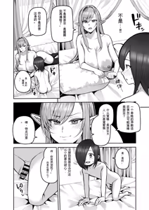 Page 9 of Moto 200-nen Mono Shojo Elf Shota o Kau 2 - preview thumbnail