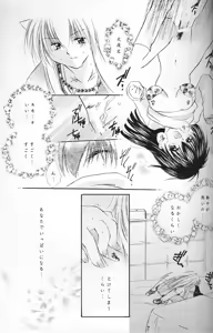Page 15 of Cherry Kiss Desert - preview thumbnail