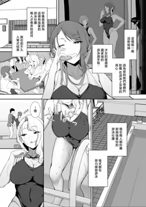 Page 15 of GyaGyaGya Gal Harem - preview thumbnail