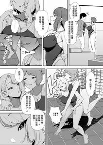 Page 16 of GyaGyaGya Gal Harem - preview thumbnail