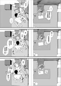 Page 28 of GyaGyaGya Gal Harem - preview thumbnail