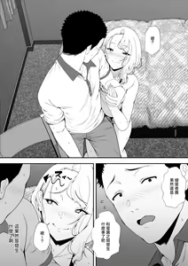Page 52 of GyaGyaGya Gal Harem - preview thumbnail