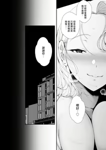 Page 66 of GyaGyaGya Gal Harem - preview thumbnail