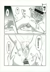 Page 13 of Chisa-taso to Asobou - Let's play with Chisa-taso - preview thumbnail