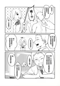 Page 5 of Chisa-taso to Asobou - Let's play with Chisa-taso - preview thumbnail